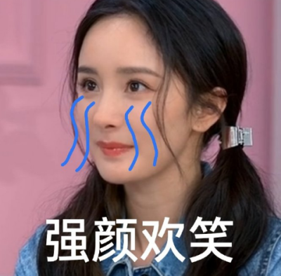 杨幂表情包