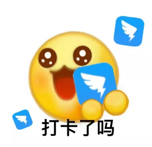 表情包哈哈哈