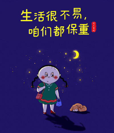 夜班