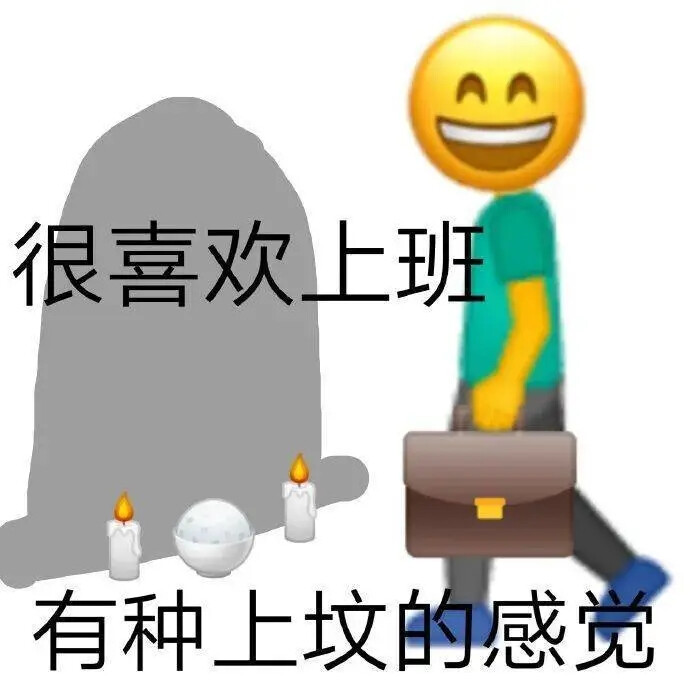 表情包