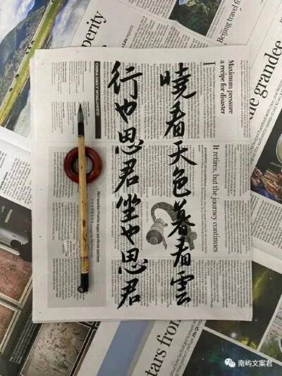 见山见海见自己