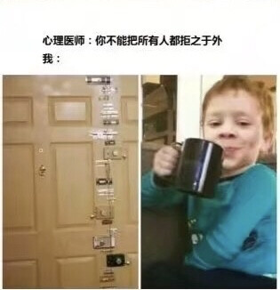 内向 社交 梗图#冷瞳