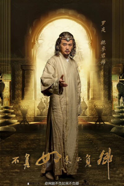 不负如来不负卿