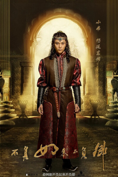 不负如来不负卿