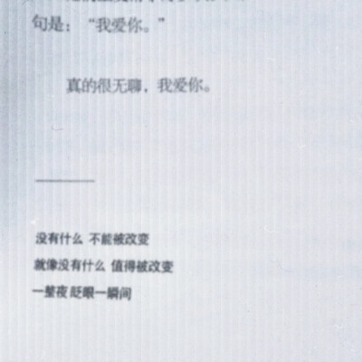 “闭眼是不想看到你哭，睁眼是想看你最后一眼，避开你的眼神是怕我控制不住自己去抢回你”