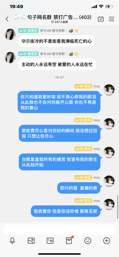 句子 文案