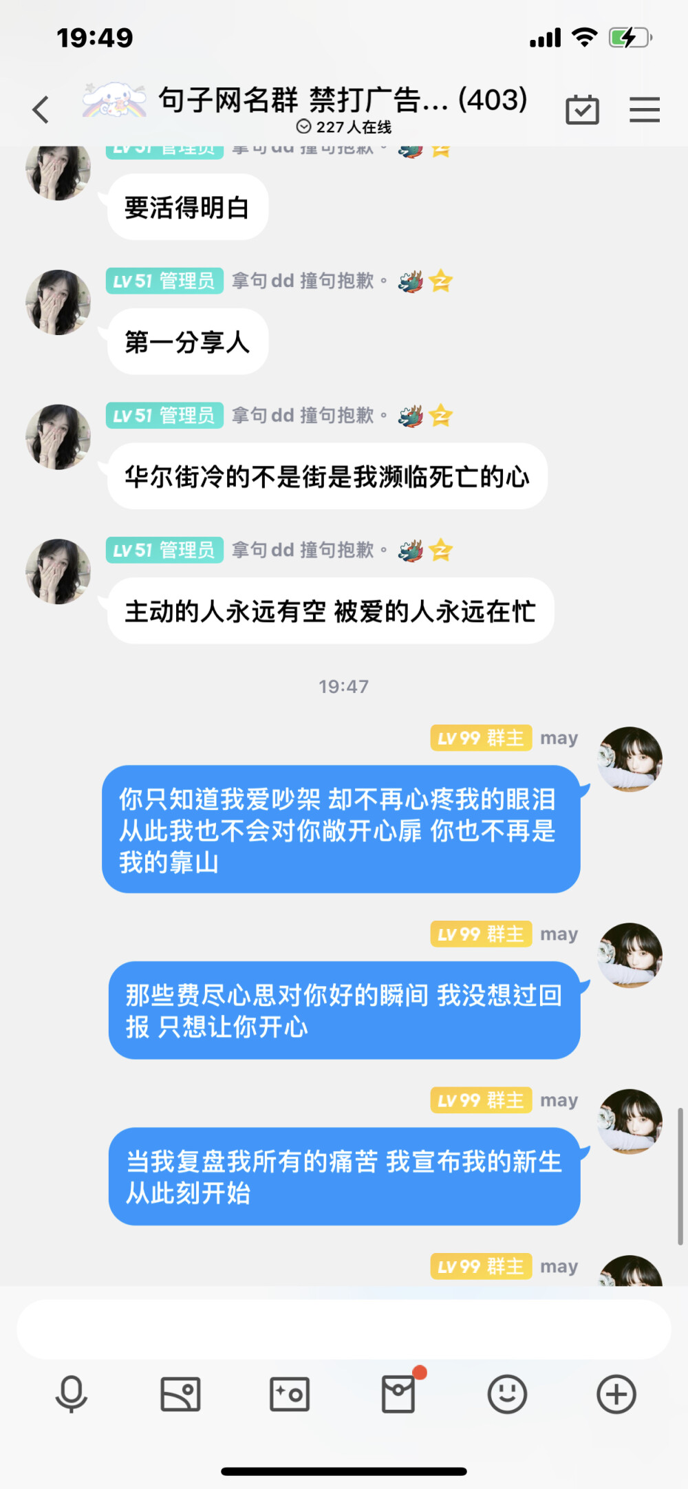 句子 文案