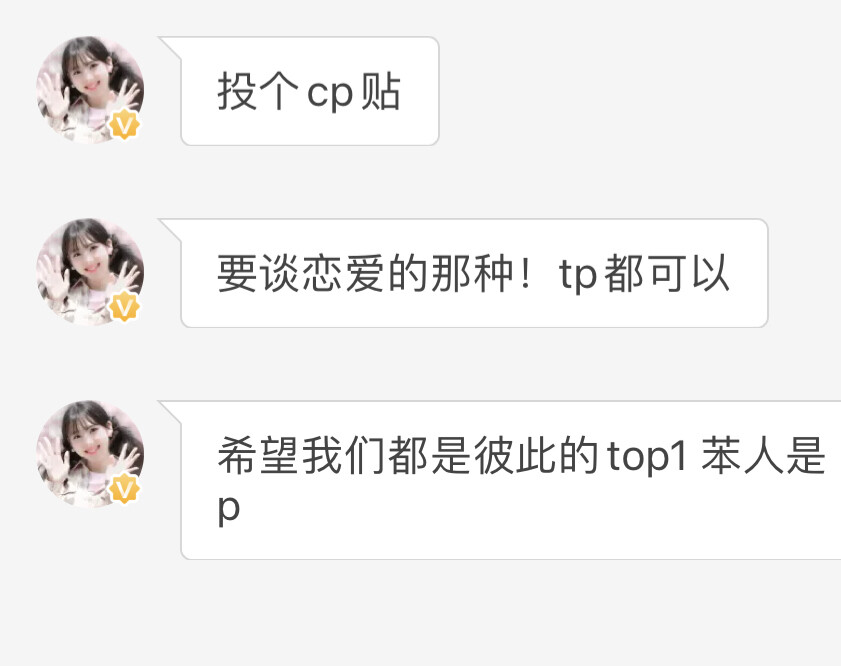 
恋爱CP 贴 tp都可
