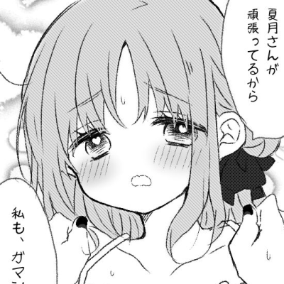 黑白漫女