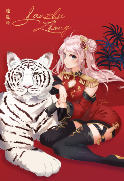 Year of Tiger 画师:puruton ID: 96420022