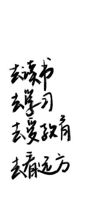 文字壁纸