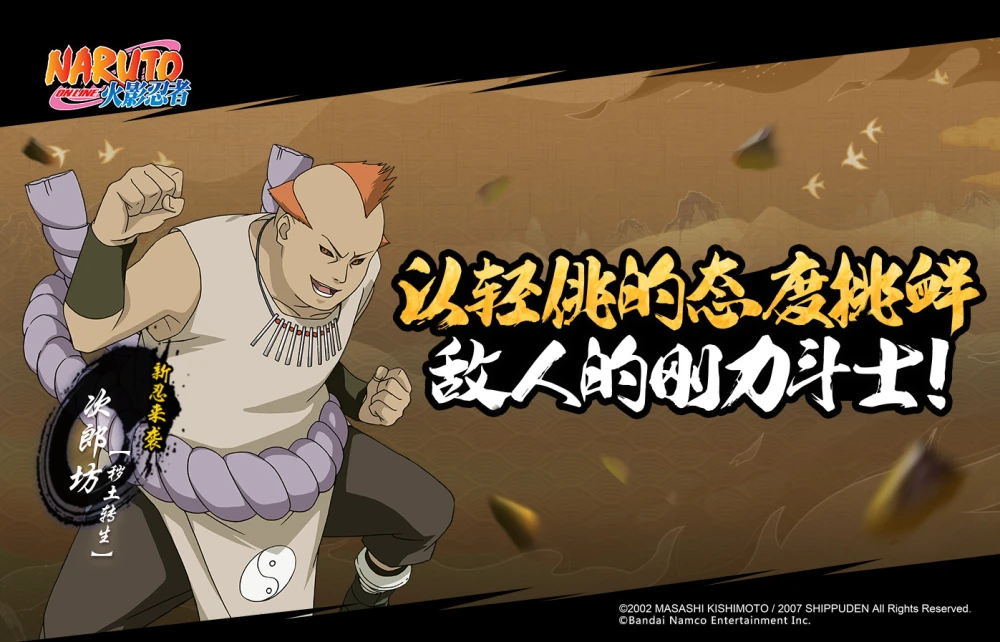 次郎坊【秽土转生】 - 高清图片,堆糖,美图壁纸兴趣社区