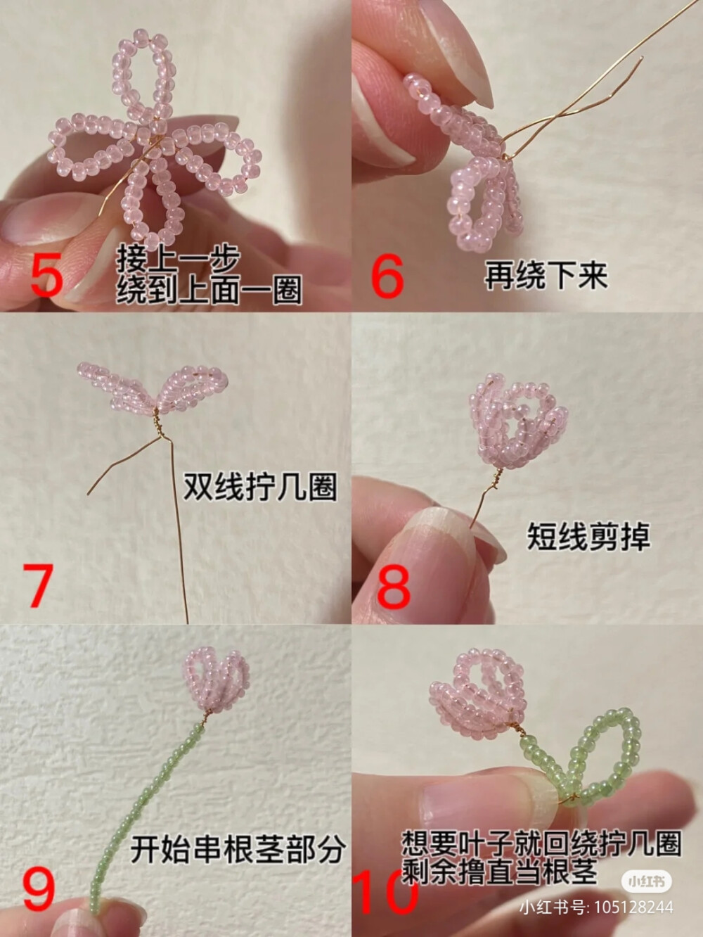 串珠教程