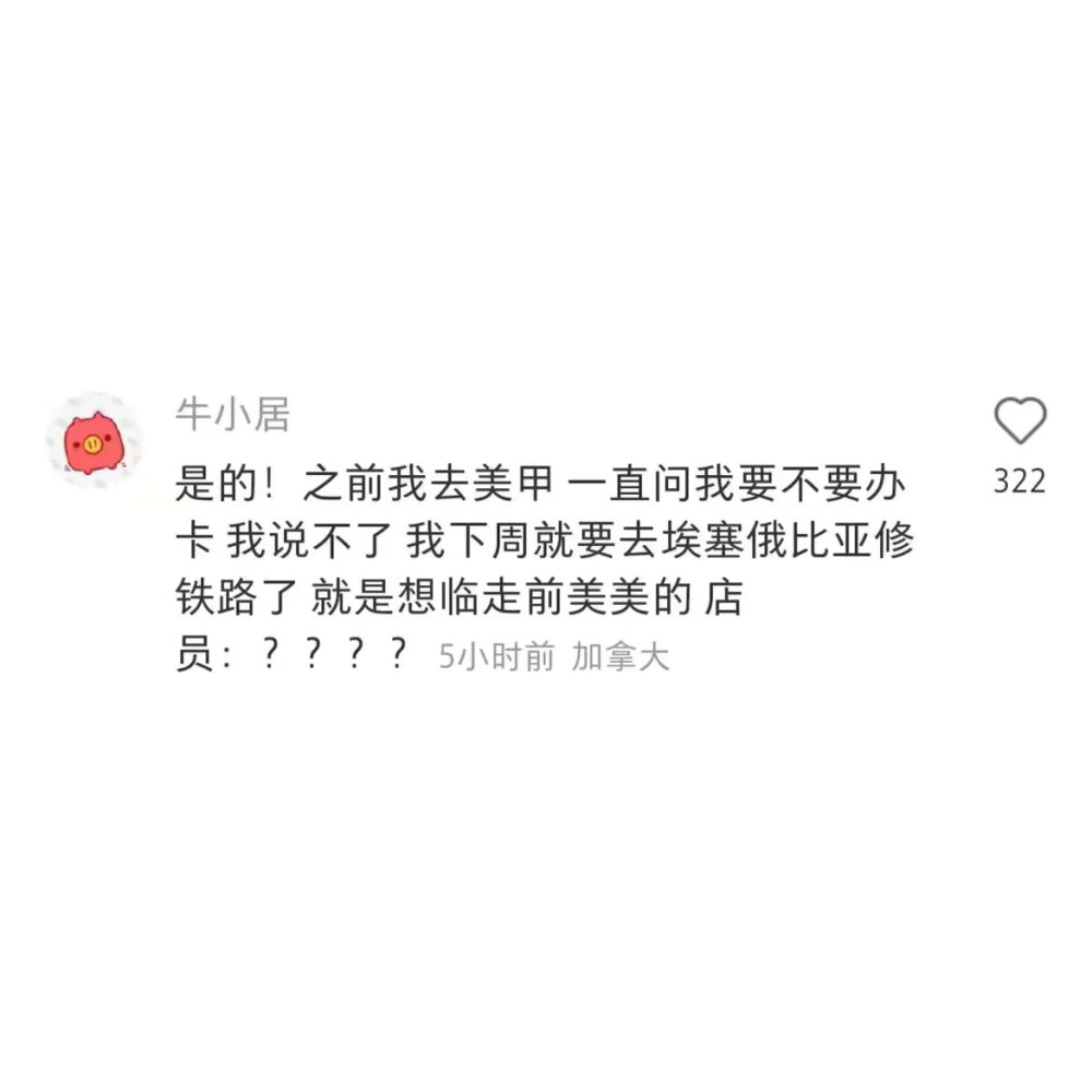 胡说八道 应对不礼貌问题人 速成学习班