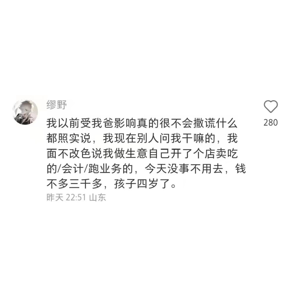 胡说八道 应对不礼貌问题人 速成学习班