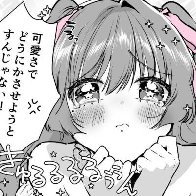 黑白漫女