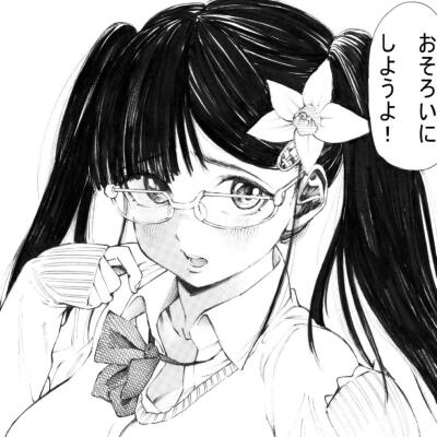 黑白漫女