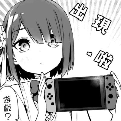 黑白漫女