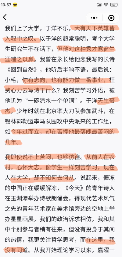 青年到如今的，幸与不幸