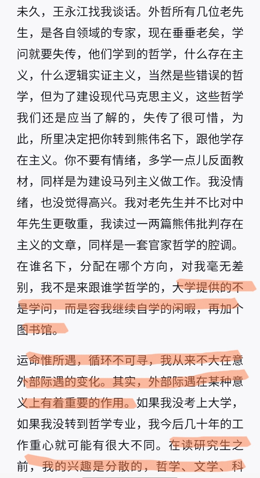 青年到如今的，幸与不幸