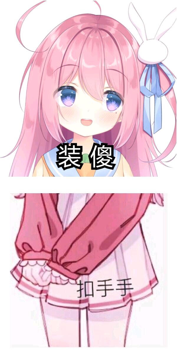 动漫可爱表情包