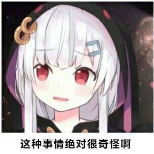 动漫可爱表情包