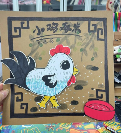 创意儿童画