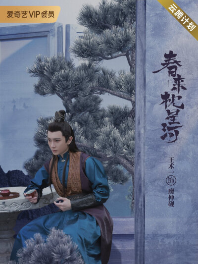 春来枕星河