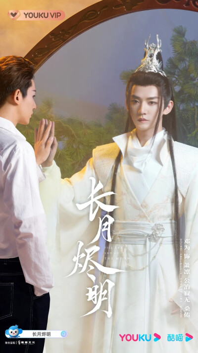 长月烬明