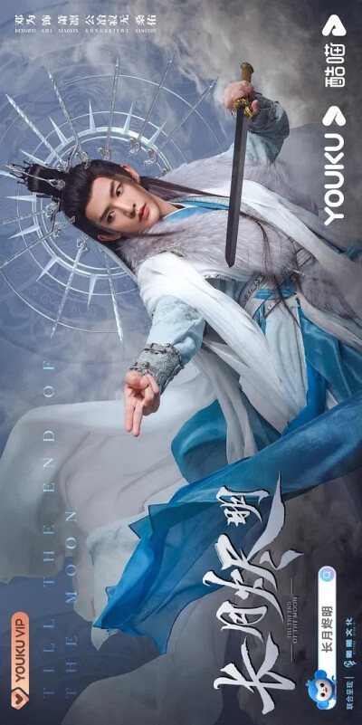 长月烬明