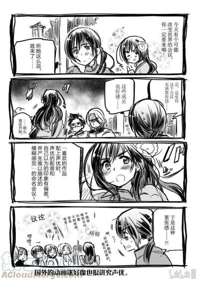 湾娘在漫画中出场次数(一)