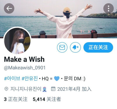 【安宥真】@Makeawish_0901
❌不能二改❌