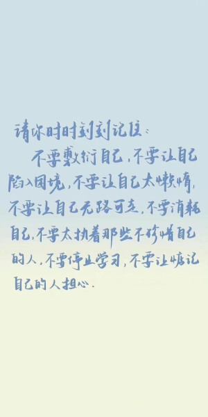 壁纸文字