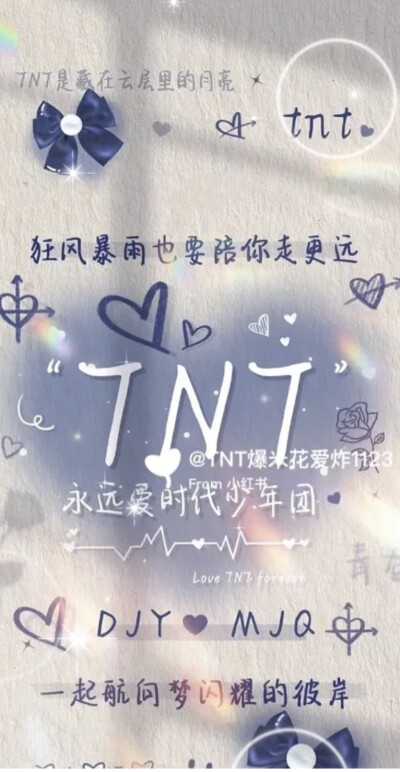 TNT壁纸