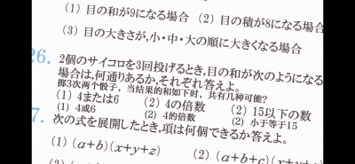 式守同学不止可爱而已 漫截 二转请标明出处