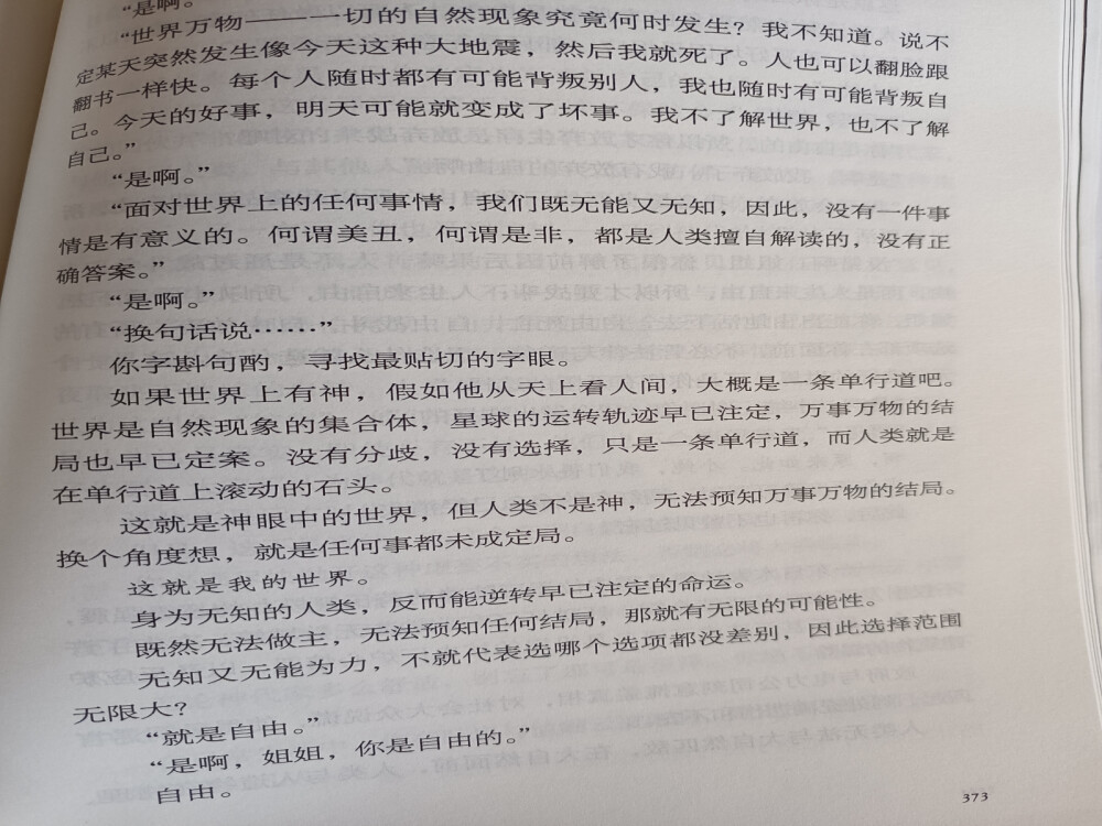 《绝叫》 结局好绝！
平庸者的崩坏是野兽的绝叫。 铃木阳子一步步走进深渊，好绝望好压抑。好黑暗的社会现实，所有的恶集中在了一起。
她重生了，但是已经被社会杀死了。