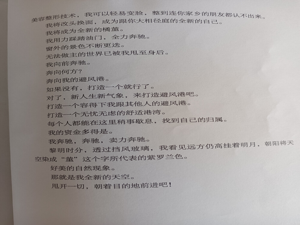 《绝叫》 结局好绝！
平庸者的崩坏是野兽的绝叫。 铃木阳子一步步走进深渊，好绝望好压抑。好黑暗的社会现实，所有的恶集中在了一起。
她重生了，但是已经被社会杀死了。