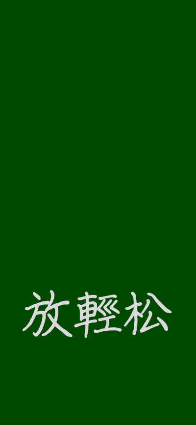 文字壁纸