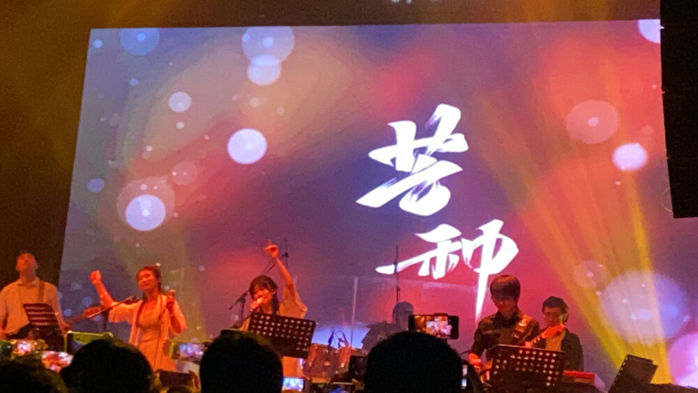 20220710音阙诗听广州巡演