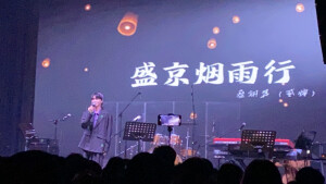 20220710 音阙诗听广州巡演贰婶部分