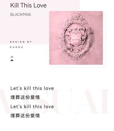 kill this love