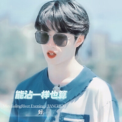 刘耀文/原截才不要當愛哭鬼