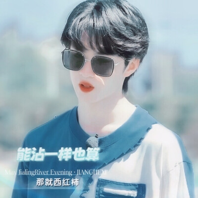 刘耀文/原截才不要當愛哭鬼