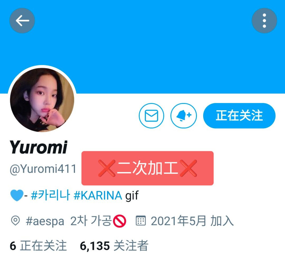 【柳智敏Karina】不可二改
@Yuromi0411