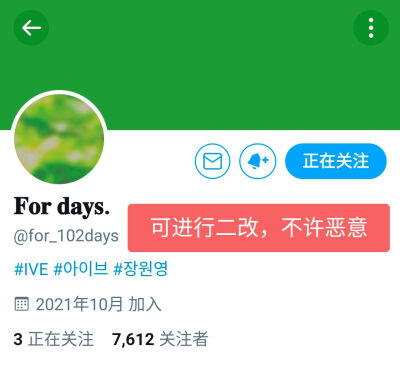 【张元英】可二改，不许恶意丑化
@for_102days