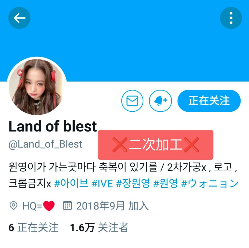 【张元英】不可二改
@Ayano_WonYoung
@Land_of_Blest