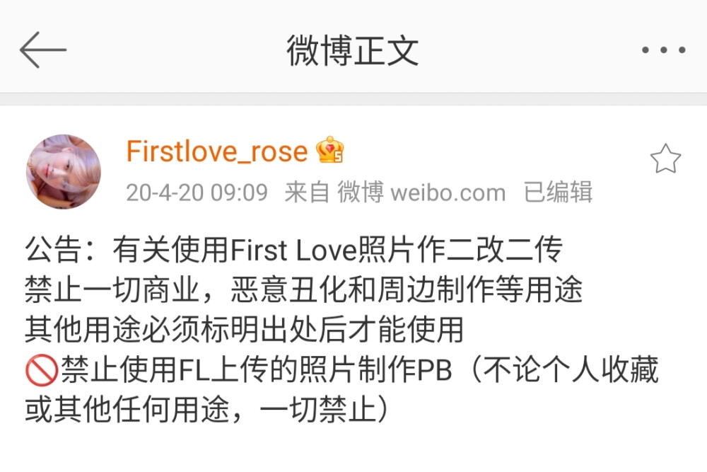 【朴彩英】@Firstlove_rose
初恋姐的图可以改!!!但是不要恶意丑化加死亡滤镜