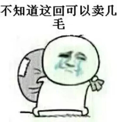 捡垃圾