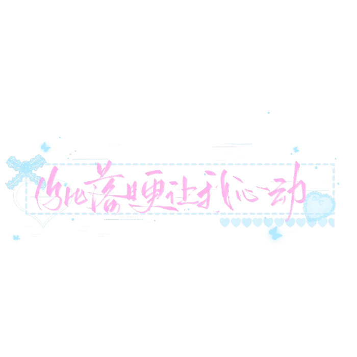 水印素材