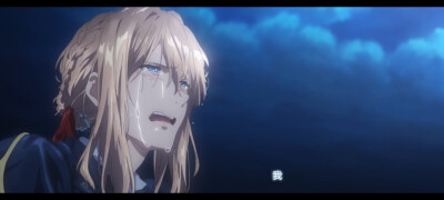 Violet Evergarden